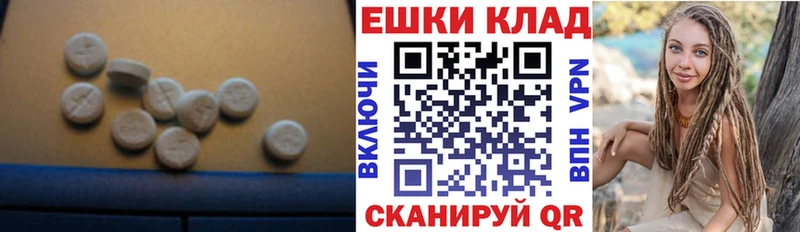 Экстази 250 мг  Карабаш 