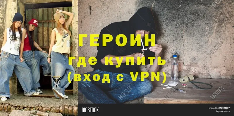 Героин Heroin  Карабаш 