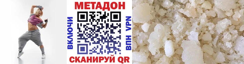Метадон кристалл Карабаш