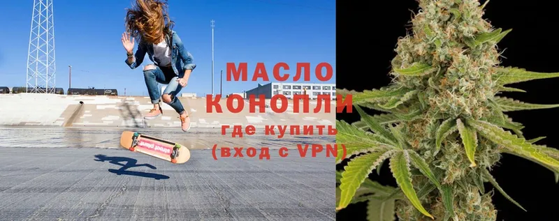 ТГК THC oil  Карабаш 